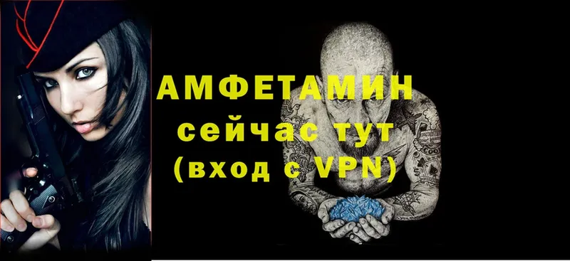 Амфетамин VHQ  цена наркотик  Невельск 