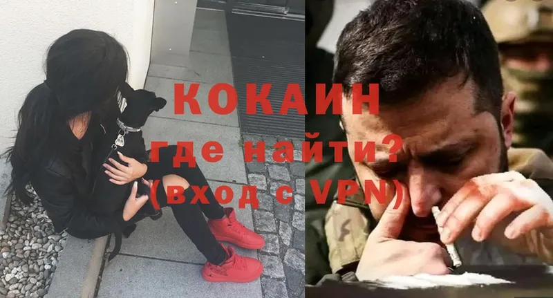 Cocaine VHQ  KRAKEN маркетплейс  Невельск 