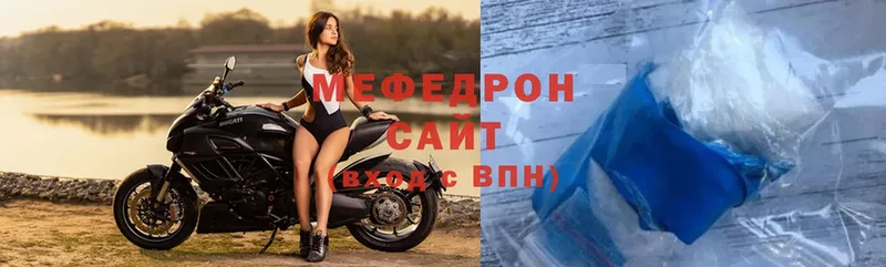 МЕФ mephedrone  Невельск 