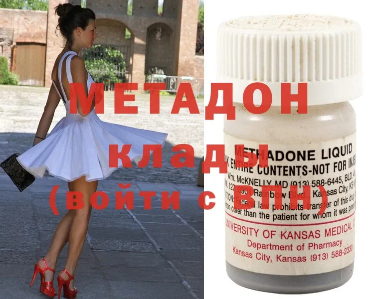 Метадон methadone  наркошоп  Невельск 